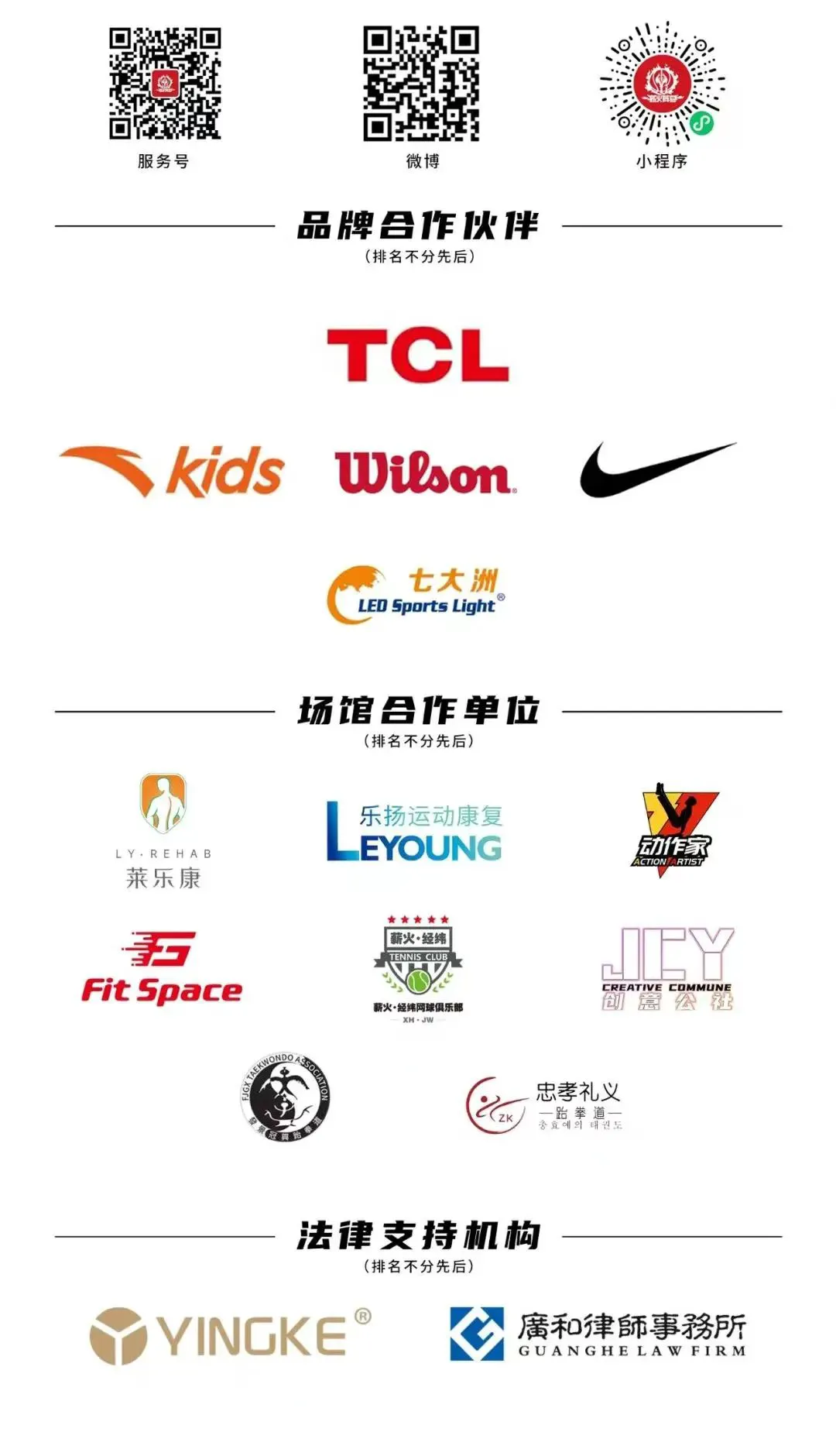体能训练篮球专业术语_1